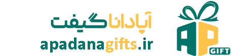 هدایای تبلیغاتی آپادانا گیفت