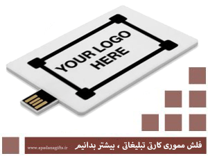 فلش مموری کارتی با چاپ و گارانتی و ظرفیت های مختلف