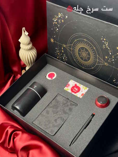 ست هدیه شب یلدا مدل سرخ چله