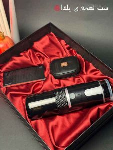 ست هدیه شب یلدا 1404 ست نغمه یلدا